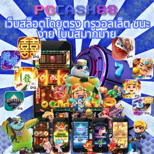 50 รับ 100